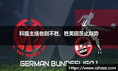 EMC易倍APP