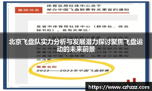 EMC易倍APP