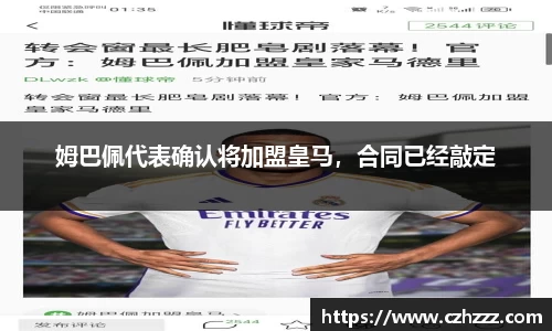 EMC易倍下载